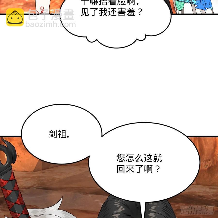 🍔炼气练了三千年 259回 没有耕坏的田，只有… 第36页