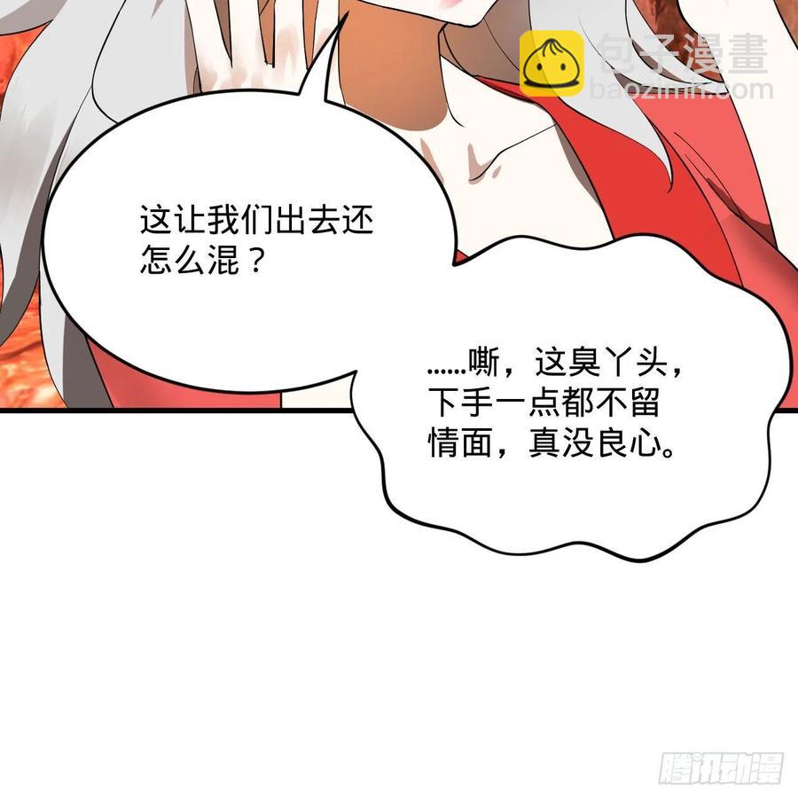 🍔炼气练了三千年 259回 没有耕坏的田，只有… 第39页