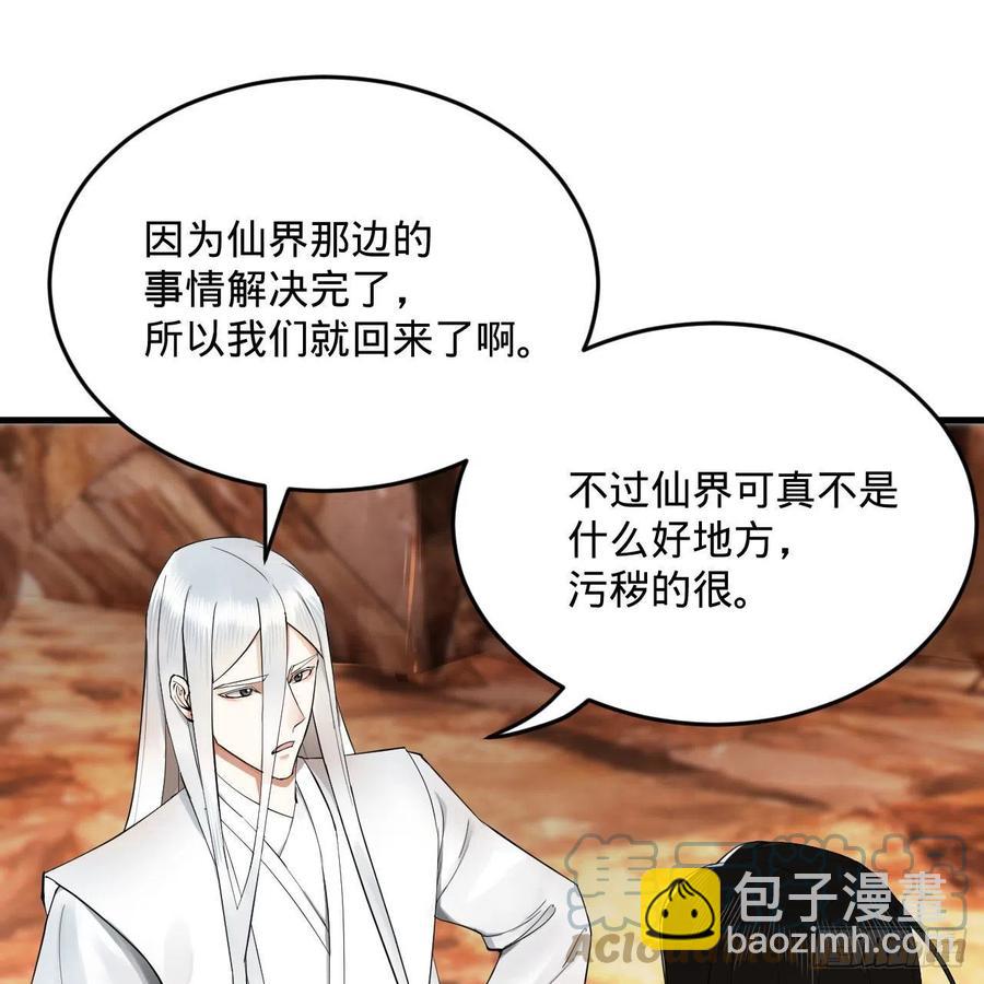 🍔炼气练了三千年 259回 没有耕坏的田，只有… 第40页