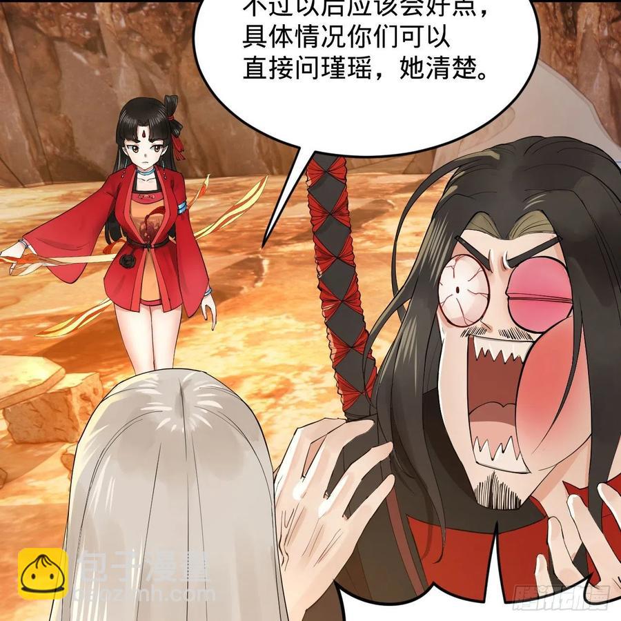 🍔炼气练了三千年 259回 没有耕坏的田，只有… 第42页