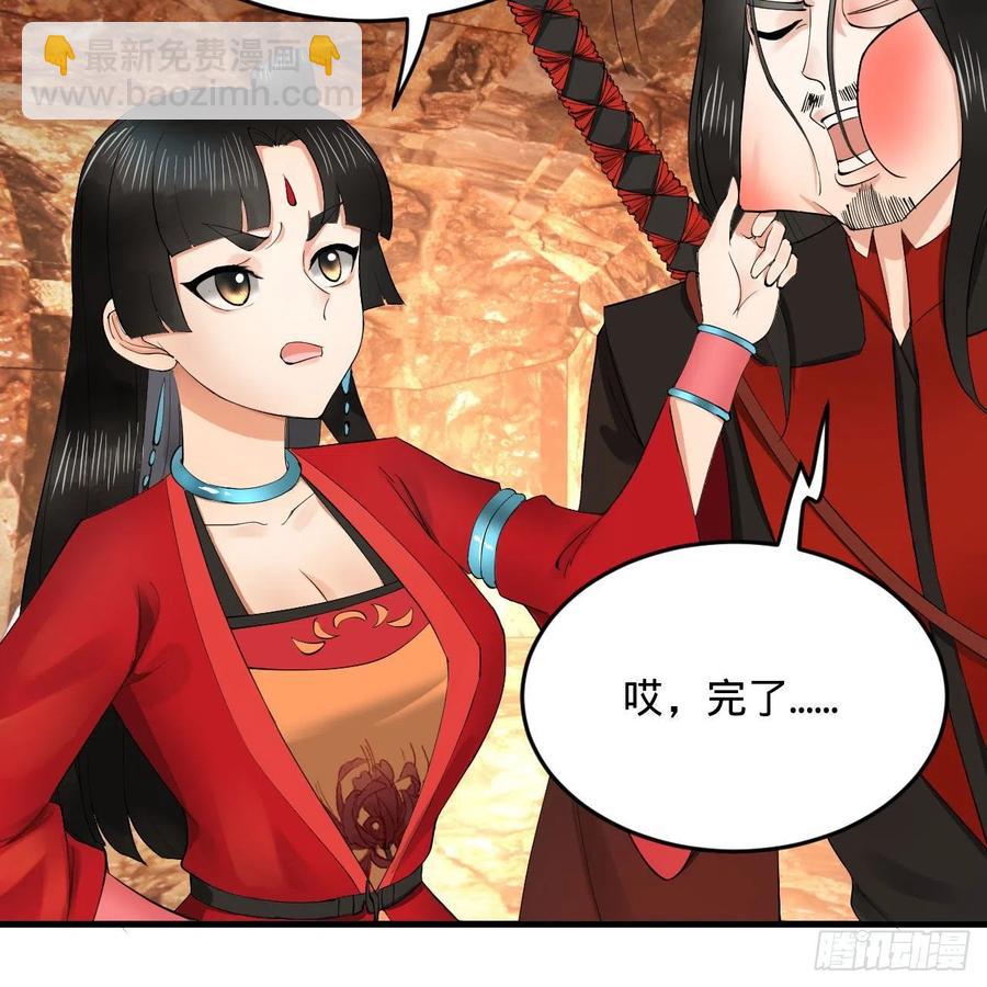 🍔炼气练了三千年 259回 没有耕坏的田，只有… 第44页