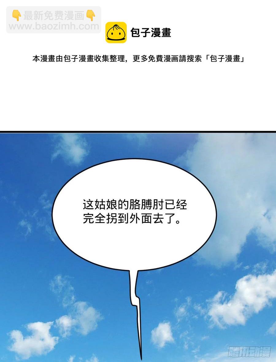 🍔炼气练了三千年 259回 没有耕坏的田，只有… 第45页