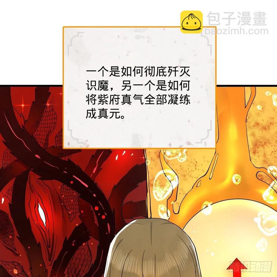 🍔炼气练了三千年 259回 没有耕坏的田，只有… 第47页