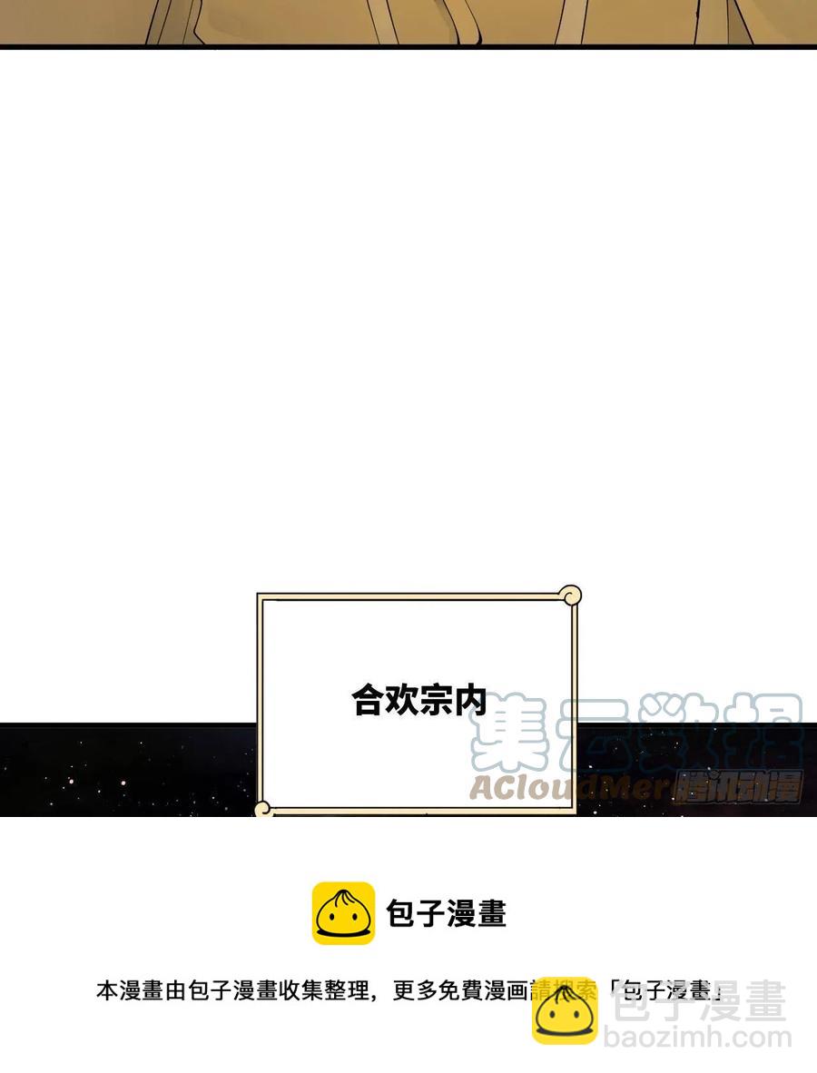 🍔炼气练了三千年 259回 没有耕坏的田，只有… 第49页