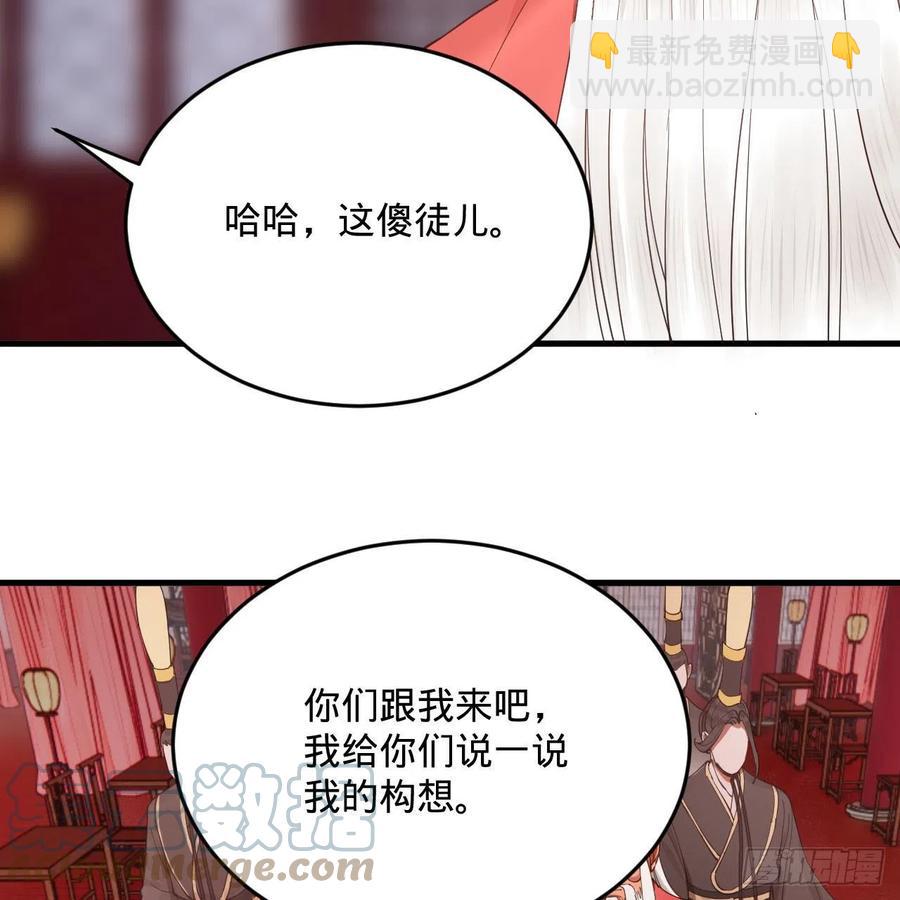 🍔炼气练了三千年 263回 白秋然的童年阴影 第10页