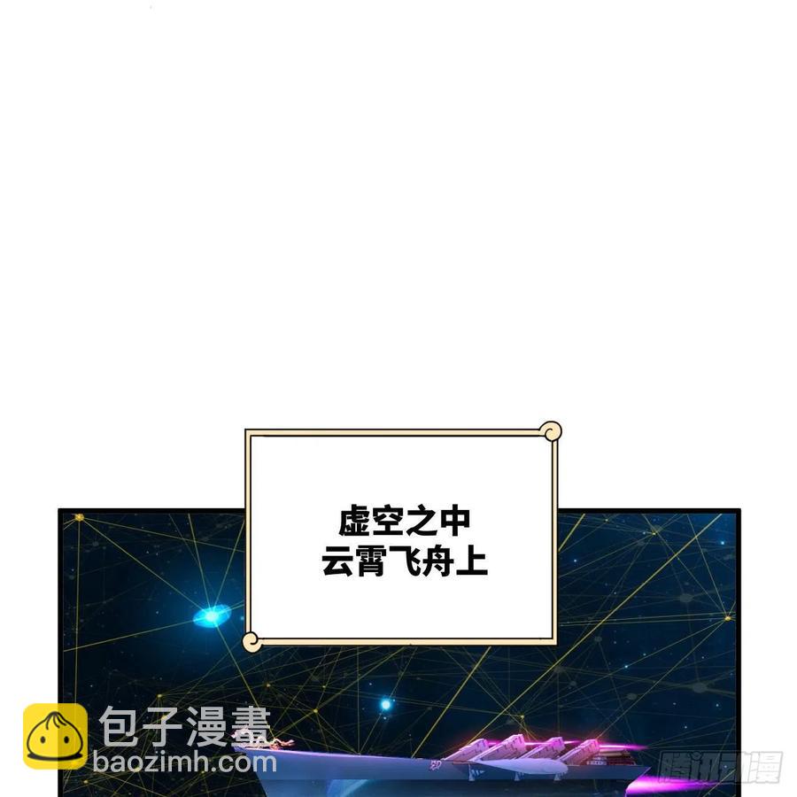🍔炼气练了三千年 263回 白秋然的童年阴影 第12页