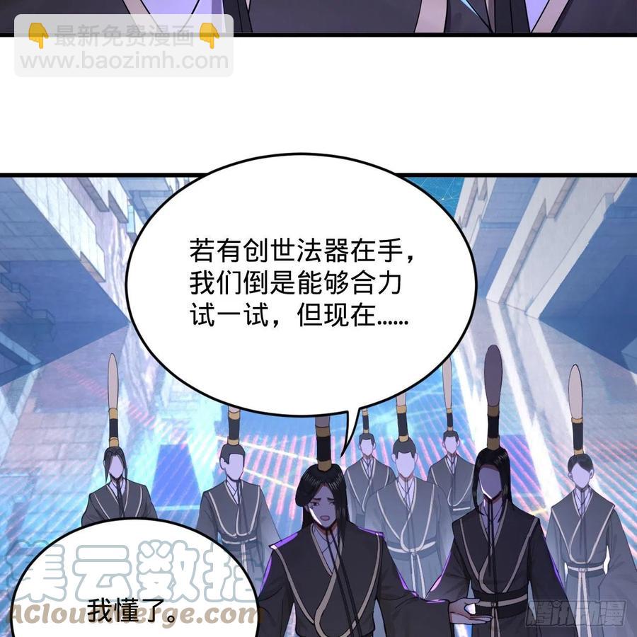 🍔炼气练了三千年 263回 白秋然的童年阴影 第16页