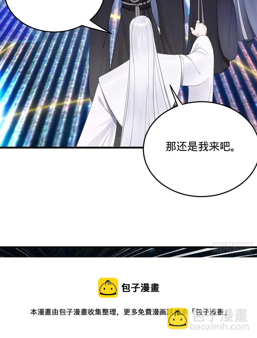 🍔炼气练了三千年 263回 白秋然的童年阴影 第17页