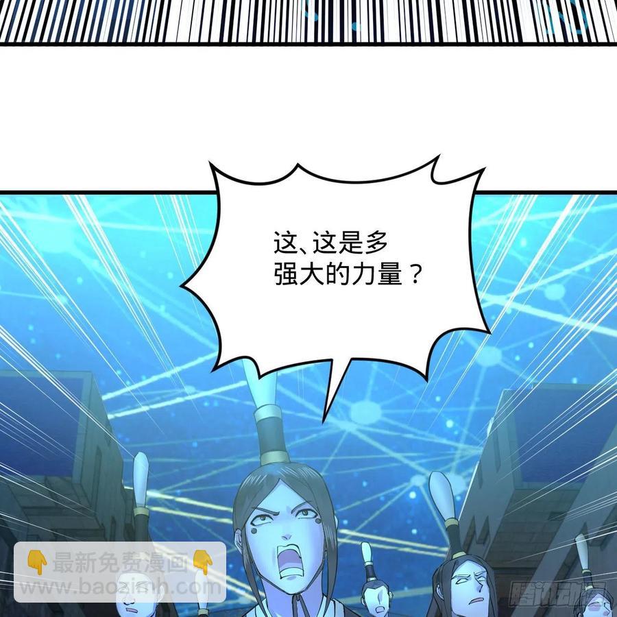 🍔炼气练了三千年 263回 白秋然的童年阴影 第27页