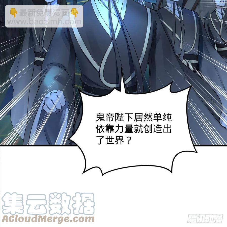 🍔炼气练了三千年 263回 白秋然的童年阴影 第28页