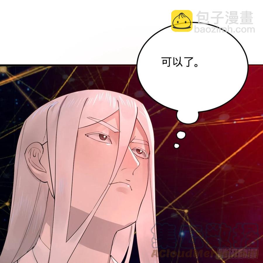 🍔炼气练了三千年 263回 白秋然的童年阴影 第34页