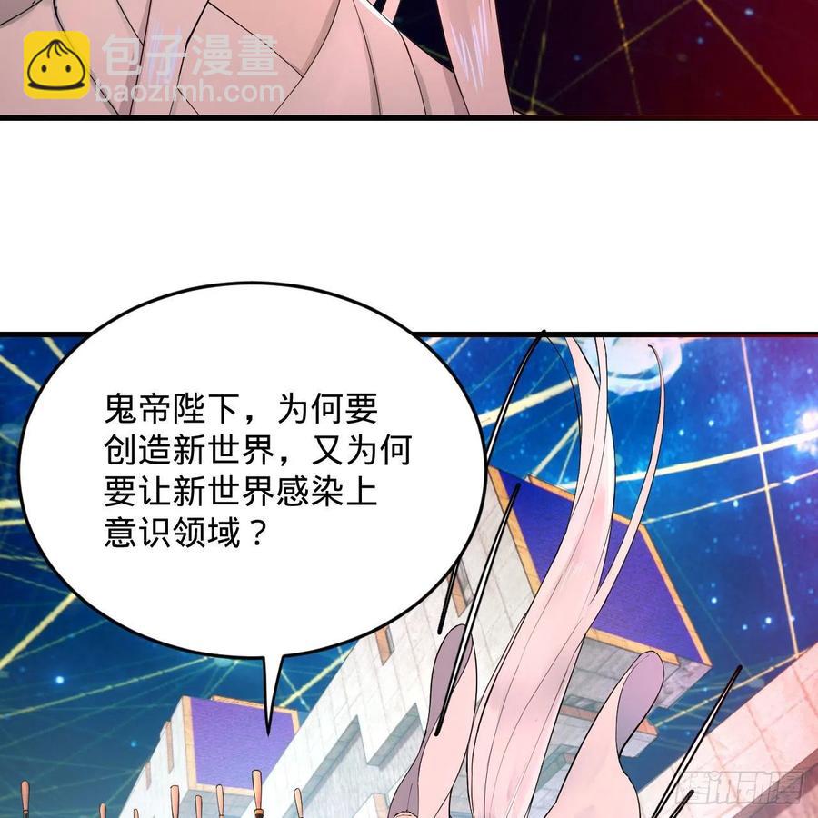 🍔炼气练了三千年 263回 白秋然的童年阴影 第35页