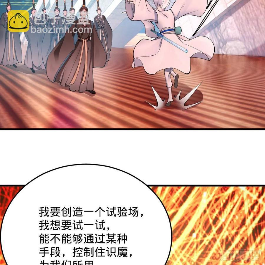🍔炼气练了三千年 263回 白秋然的童年阴影 第36页