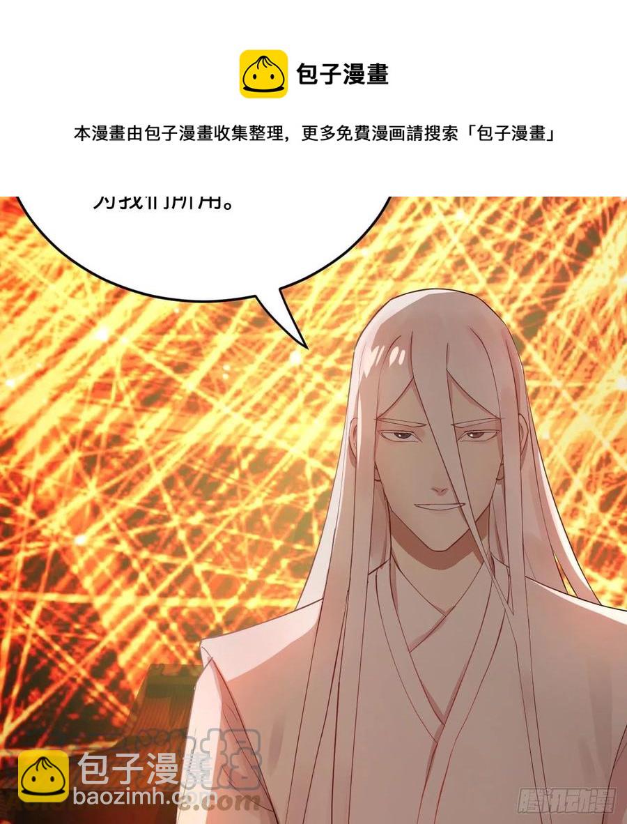 🍔炼气练了三千年 263回 白秋然的童年阴影 第37页