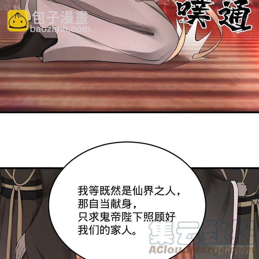 🍔炼气练了三千年 263回 白秋然的童年阴影 第40页