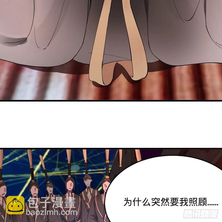 🍔炼气练了三千年 263回 白秋然的童年阴影 第42页