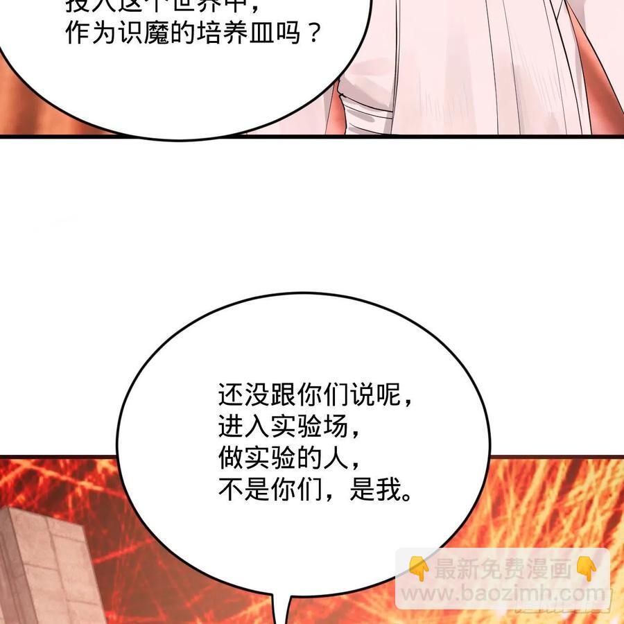 🍔炼气练了三千年 263回 白秋然的童年阴影 第44页