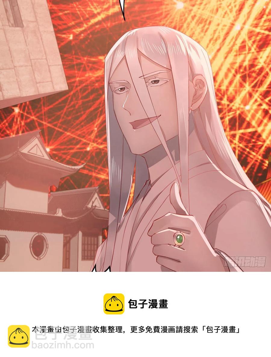 🍔炼气练了三千年 263回 白秋然的童年阴影 第45页