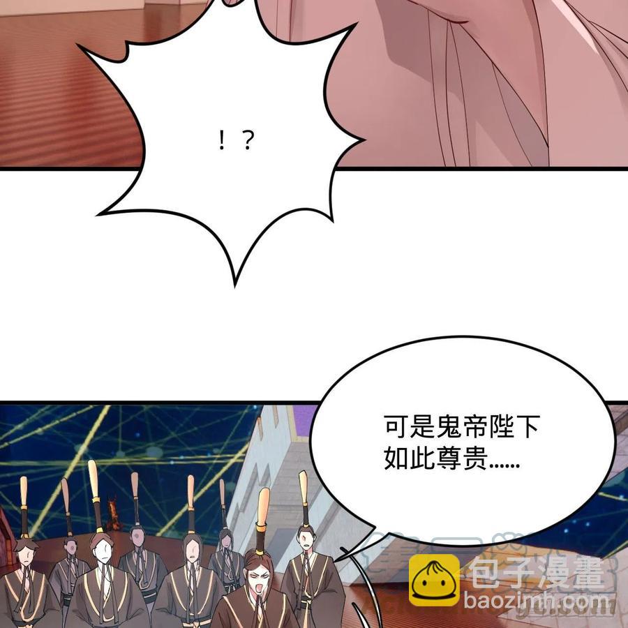 🍔炼气练了三千年 263回 白秋然的童年阴影 第46页