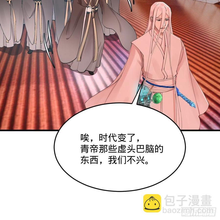 🍔炼气练了三千年 263回 白秋然的童年阴影 第47页
