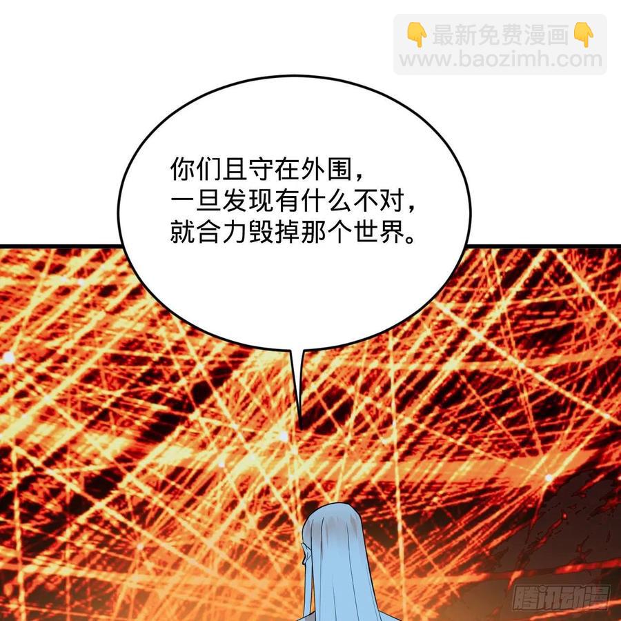 🍔炼气练了三千年 263回 白秋然的童年阴影 第48页