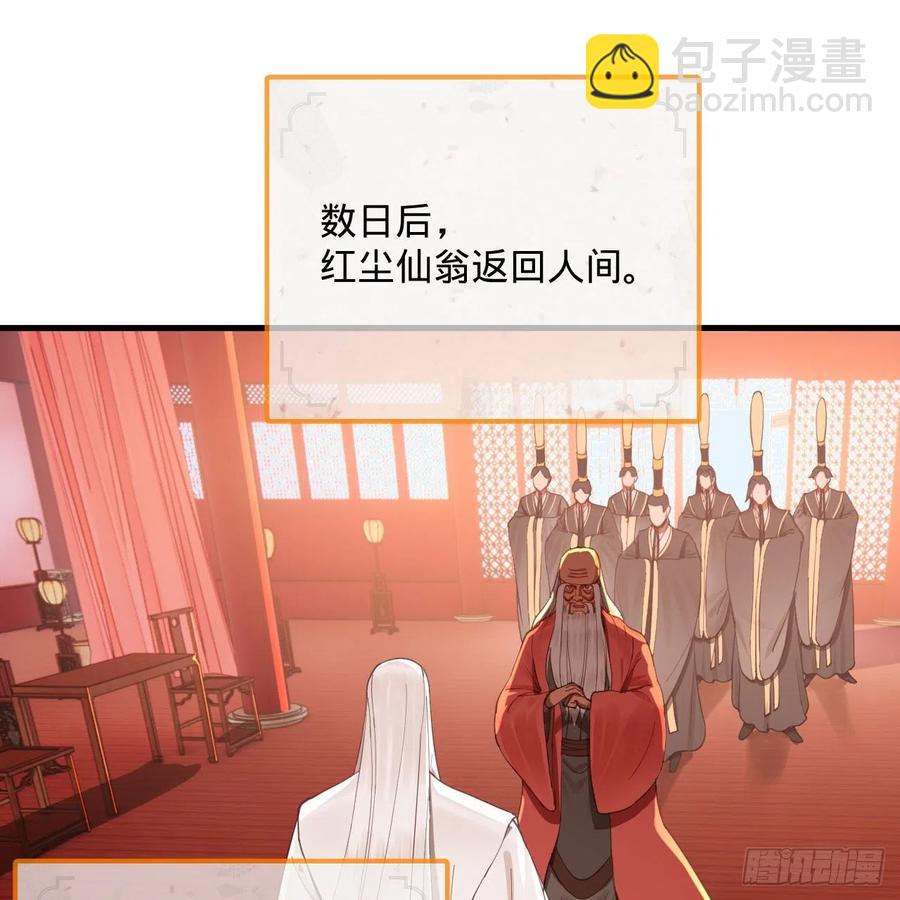 🍔炼气练了三千年 263回 白秋然的童年阴影 第6页