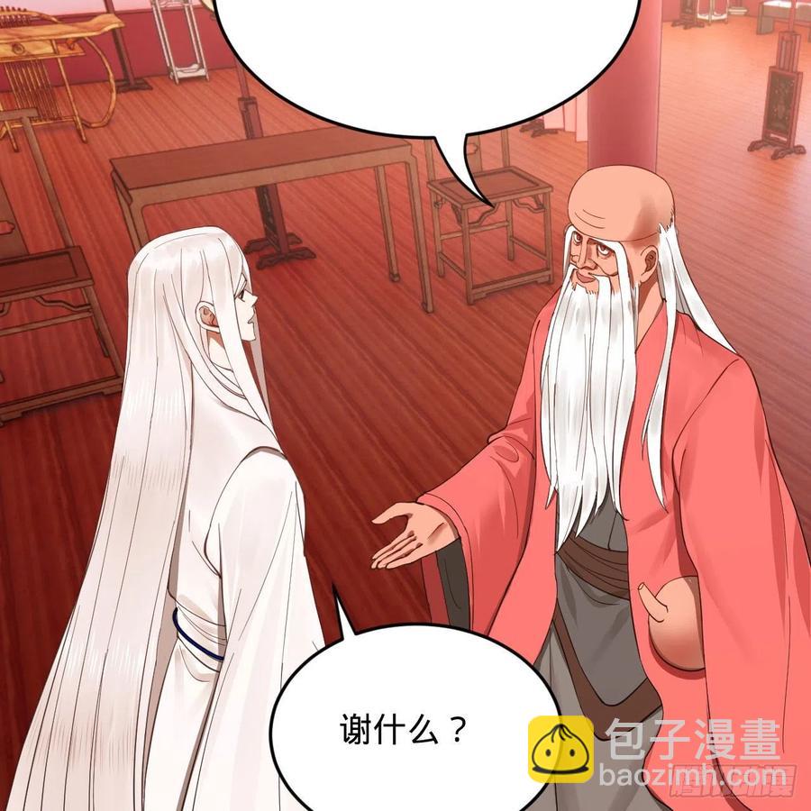 🍔炼气练了三千年 263回 白秋然的童年阴影 第8页
