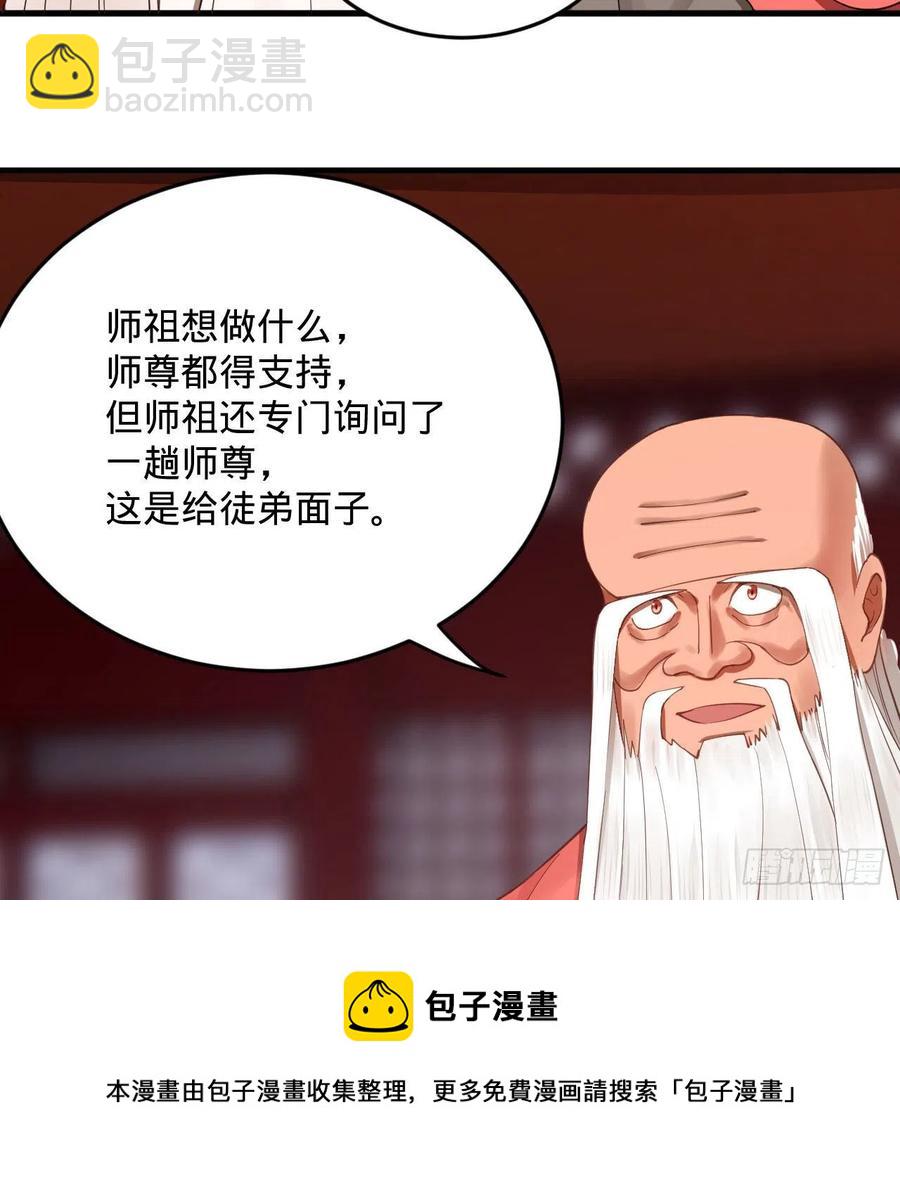 🍔炼气练了三千年 263回 白秋然的童年阴影 第9页