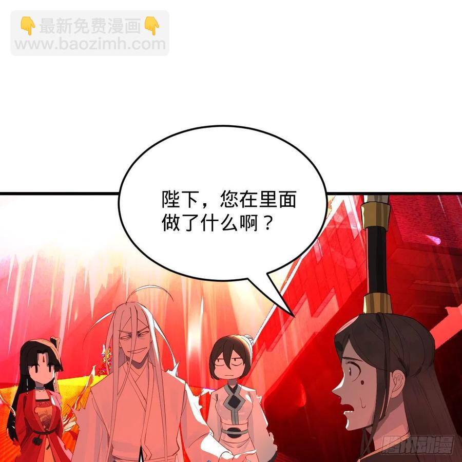 🍔炼气练了三千年 265回 思维夺舍 第11页