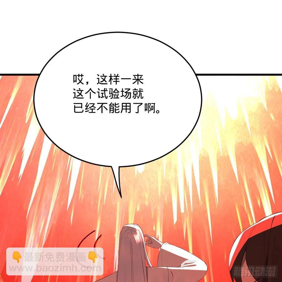 🍔炼气练了三千年 265回 思维夺舍 第14页