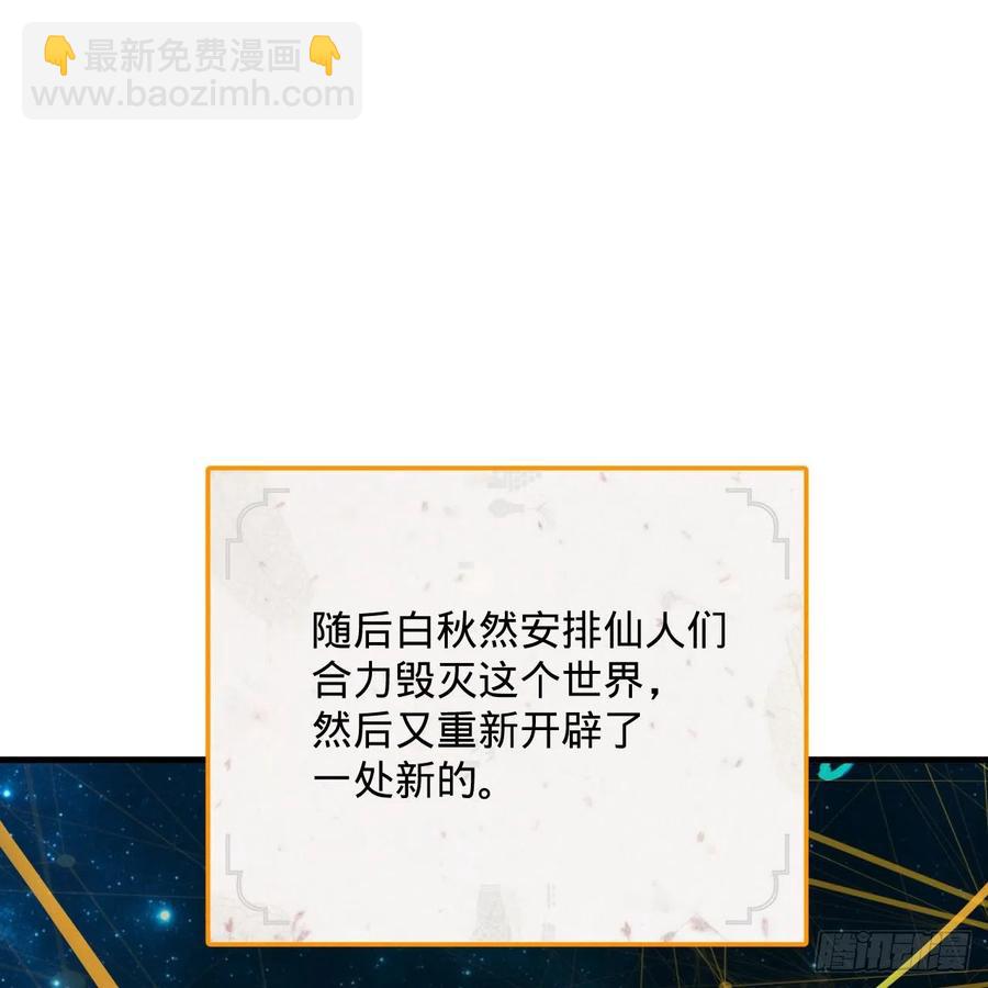 🍔炼气练了三千年 265回 思维夺舍 第16页
