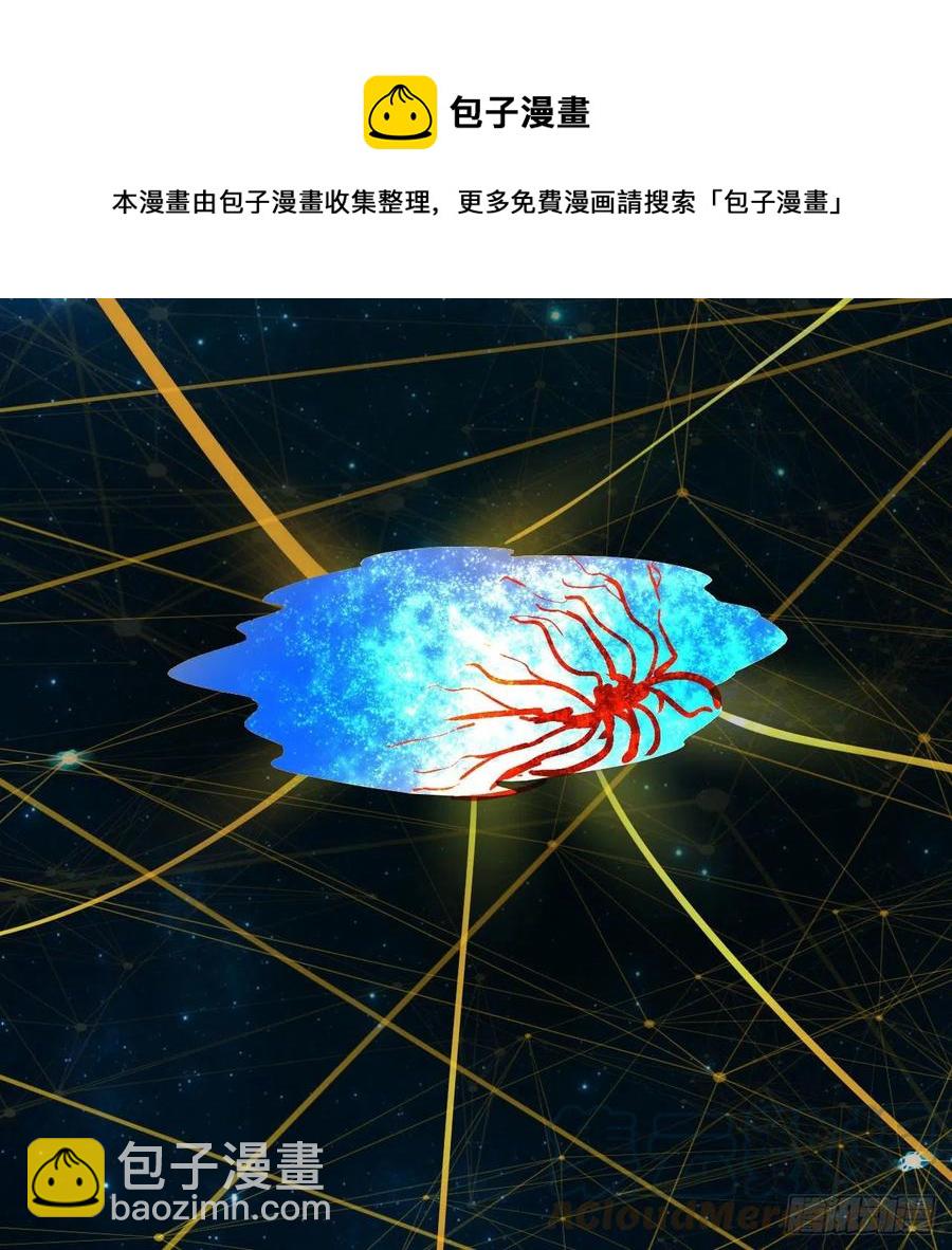 🍔炼气练了三千年 265回 思维夺舍 第17页
