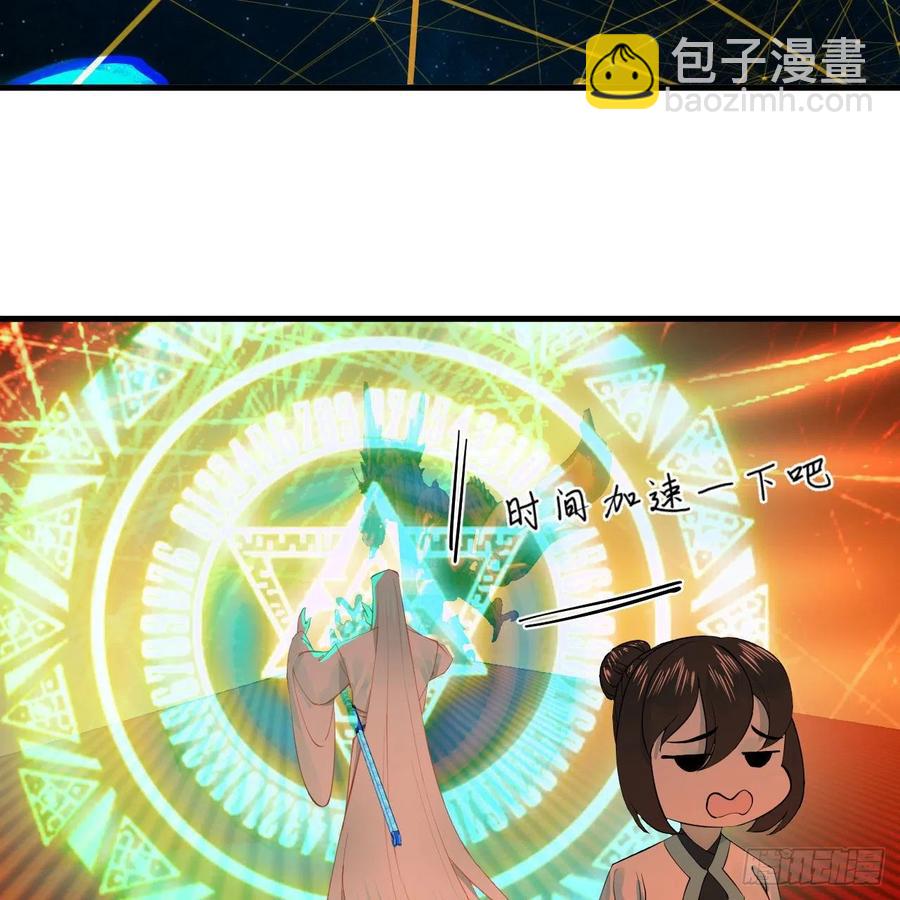 🍔炼气练了三千年 265回 思维夺舍 第18页