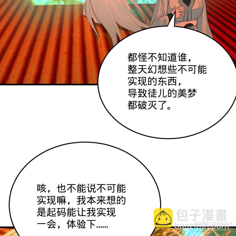 🍔炼气练了三千年 265回 思维夺舍 第19页