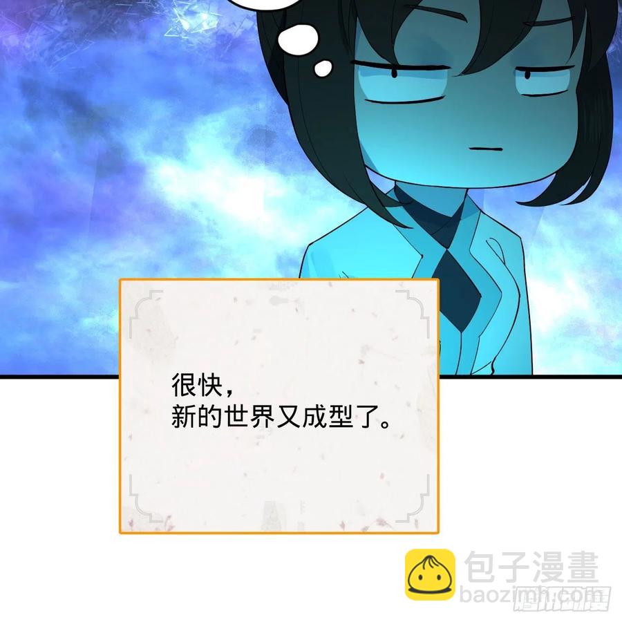 🍔炼气练了三千年 265回 思维夺舍 第22页