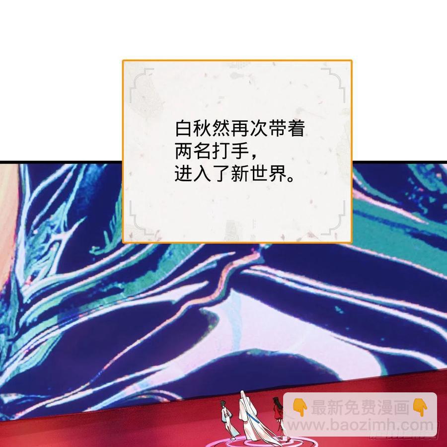 🍔炼气练了三千年 265回 思维夺舍 第23页