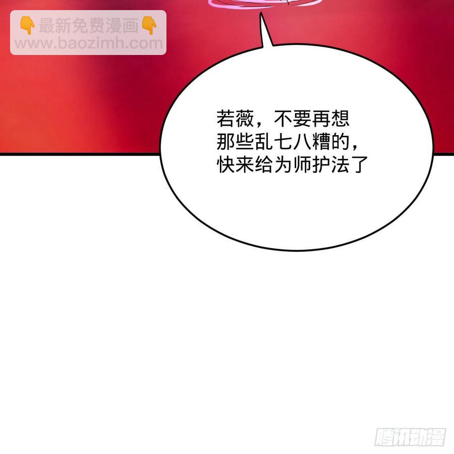 🍔炼气练了三千年 265回 思维夺舍 第24页
