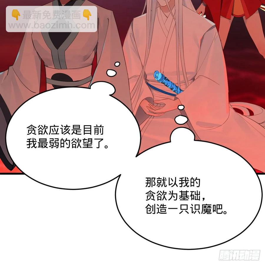 🍔炼气练了三千年 265回 思维夺舍 第27页
