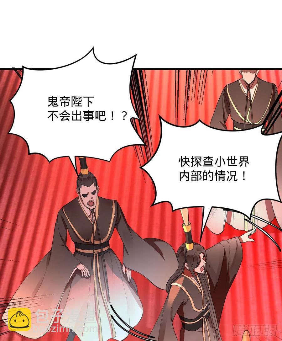🍔炼气练了三千年 265回 思维夺舍 第3页
