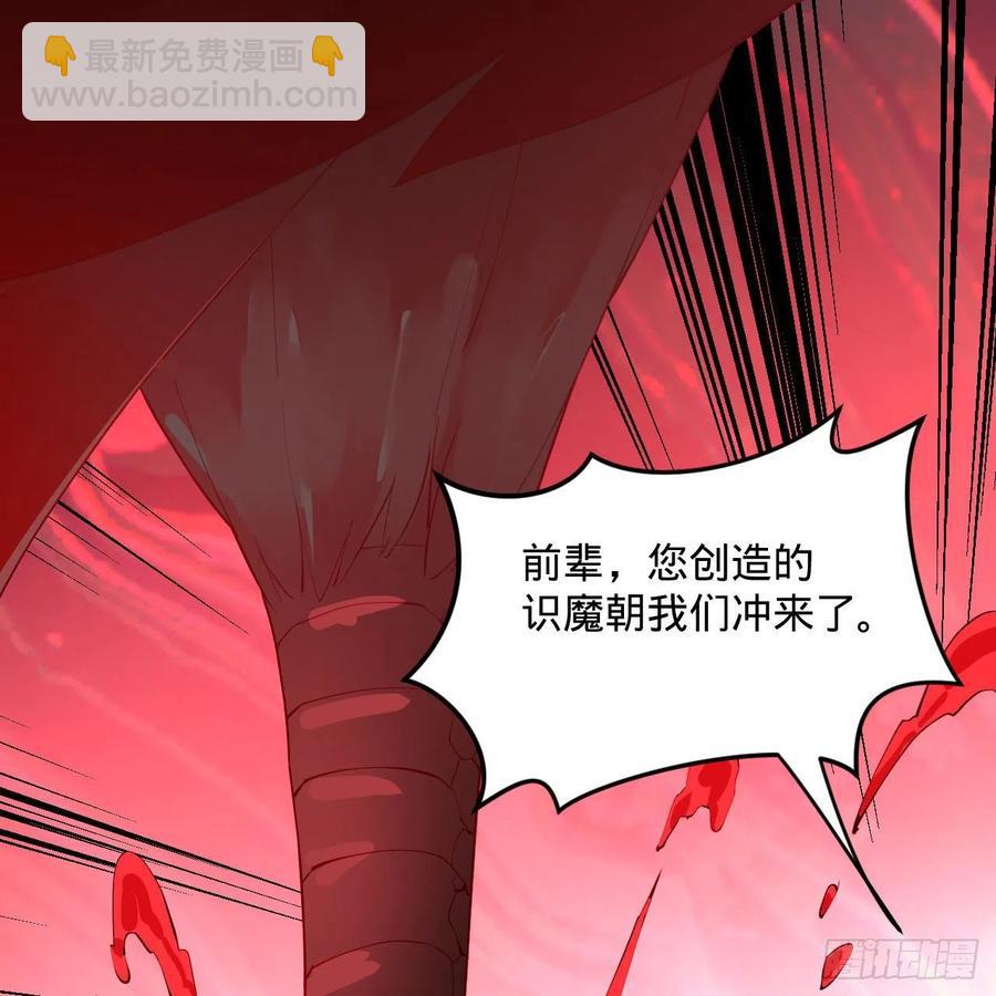 🍔炼气练了三千年 265回 思维夺舍 第38页