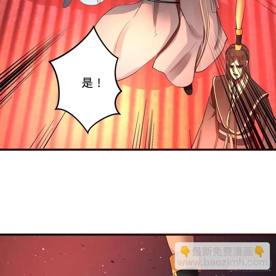 🍔炼气练了三千年 265回 思维夺舍 第4页