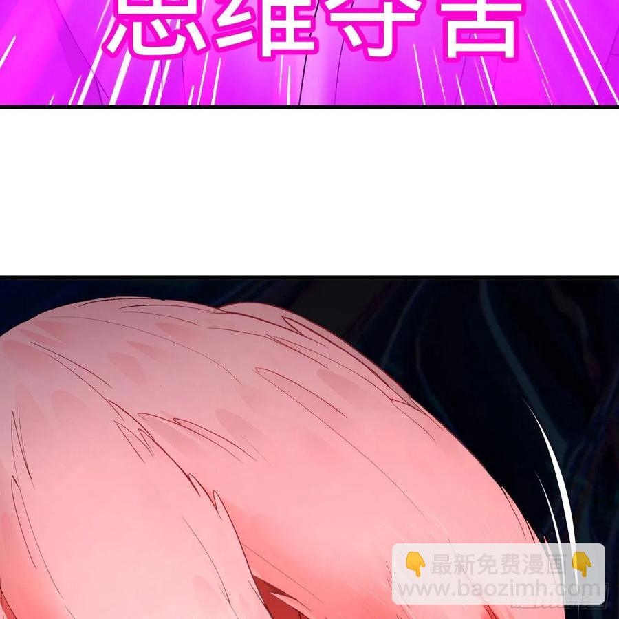 🍔炼气练了三千年 265回 思维夺舍 第42页
