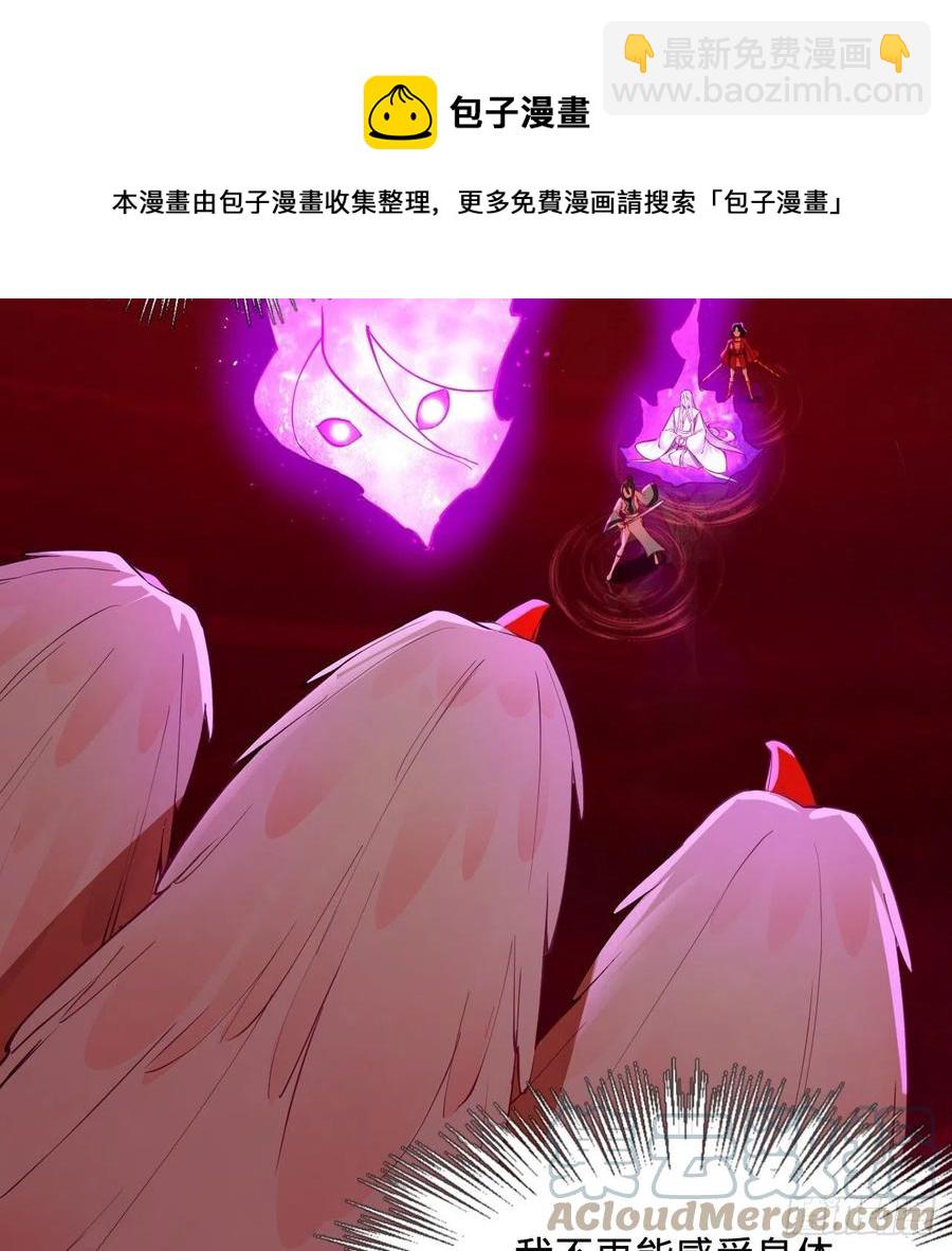 🍔炼气练了三千年 265回 思维夺舍 第45页
