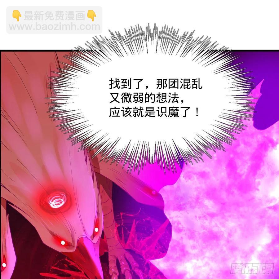 🍔炼气练了三千年 265回 思维夺舍 第47页