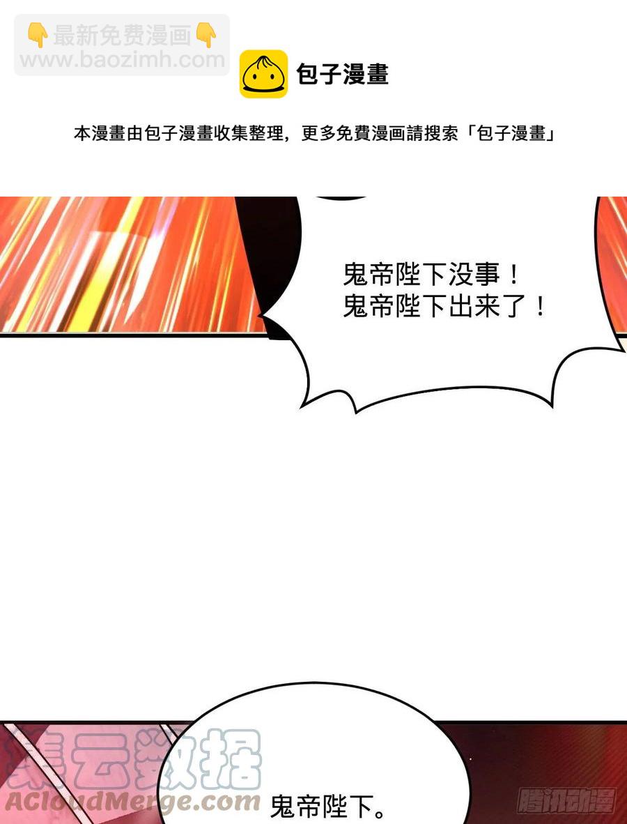 🍔炼气练了三千年 265回 思维夺舍 第9页
