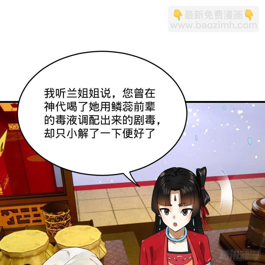 🍔炼气练了三千年 267回 醉酒意朦胧 第14页