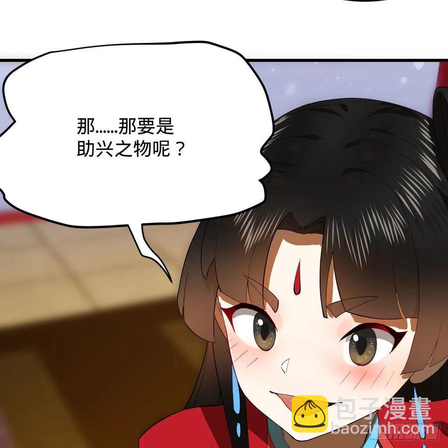 🍔炼气练了三千年 267回 醉酒意朦胧 第16页