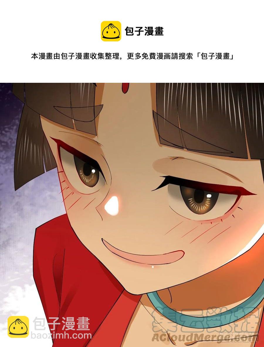 🍔炼气练了三千年 267回 醉酒意朦胧 第25页