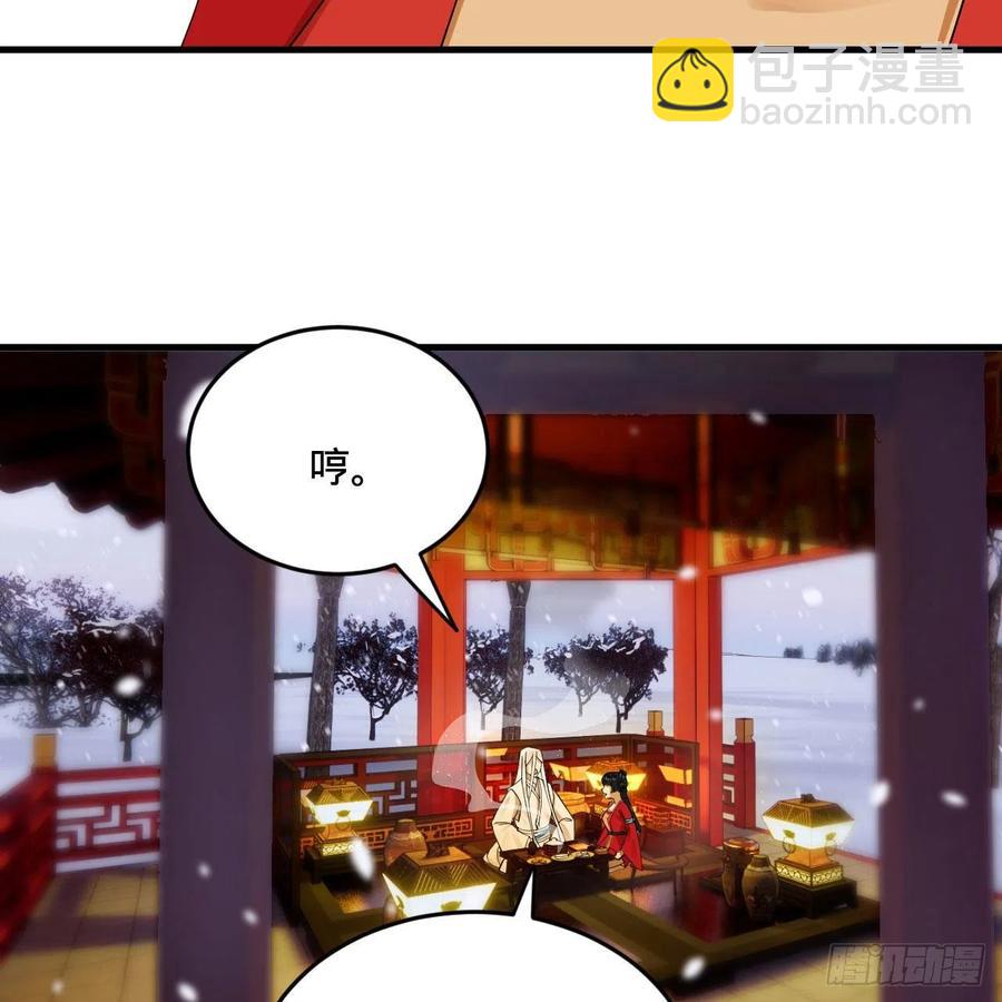 🍔炼气练了三千年 267回 醉酒意朦胧 第26页