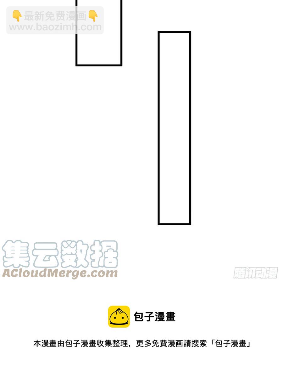 🍔炼气练了三千年 267回 醉酒意朦胧 第29页